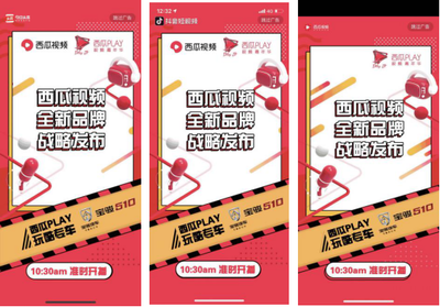 宝骏510助攻西瓜PLAY视频嘉年华 创意玩法引爆品牌营销