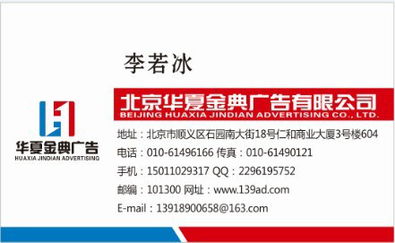 供应山东商报广告部电话图片 高清图 细节图 北京华夏金典广告有限责任公司 